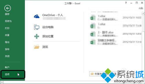 win10系统下Excel 2016怎样启用Power Pivot工具