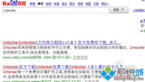 xp系统用unlocker删除顽固文件的方法