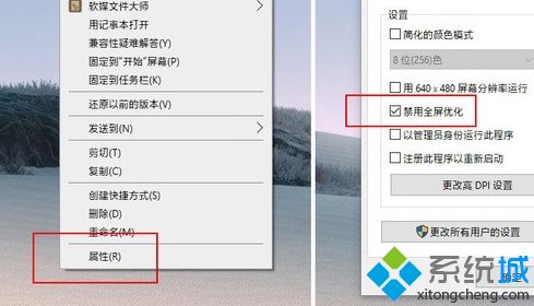 win10玩游戏总一卡一卡的四种优化方法