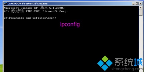 windows xp系统使用CMD命令查看IP地址的方法【图文教程】