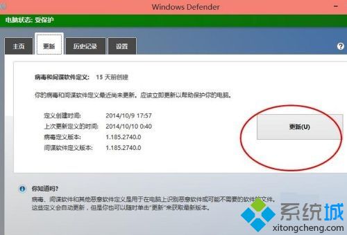 Win10系统预览版内置杀毒软件开启方法 win10内置杀毒软件怎么开启