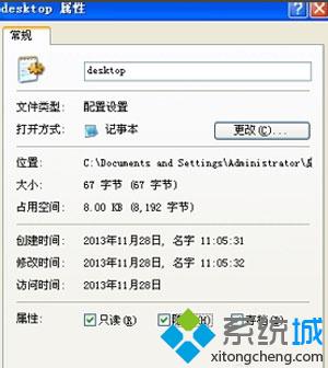 WindowsXp系统字体安装后没有反应如何解决