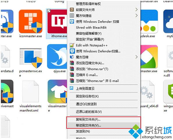 Win10右键菜单没有“移动到/复制到”选项如何解决