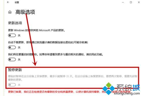 win10提示“某些设置由你的组织来管理”的解决方法