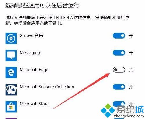 win10关闭Edge浏览器但任务管理器还有edge进程怎么办