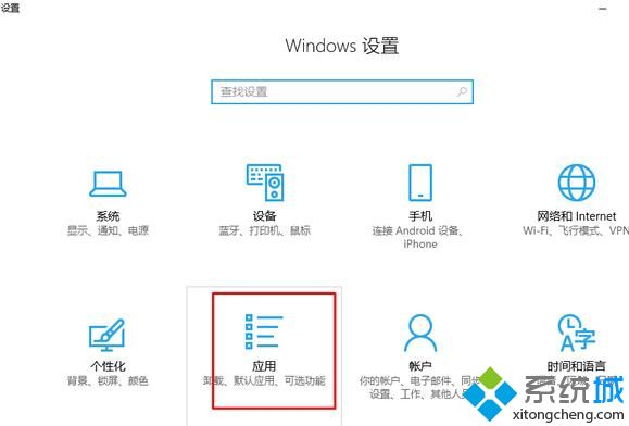 win10系统如何设置edge浏览器为pdf默认查看器