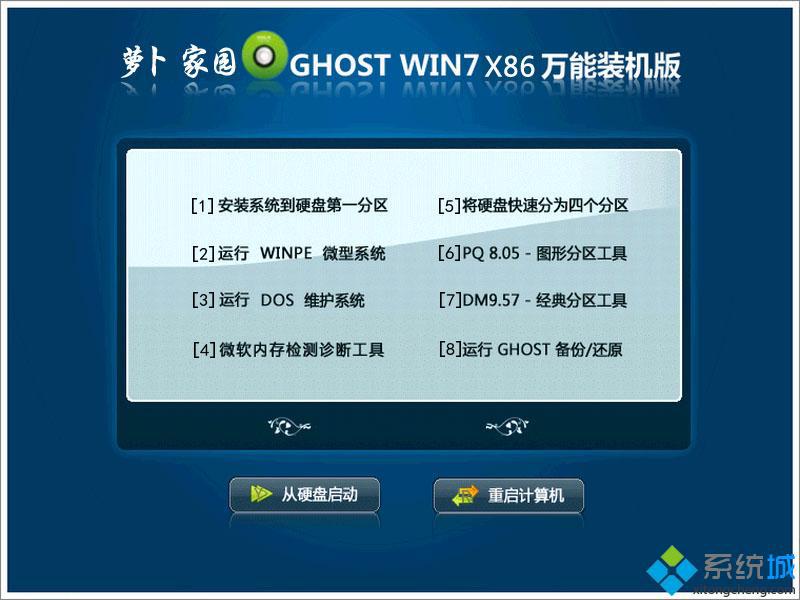 windows7老机专用版下载 老机专用windows7系统官网下载地址