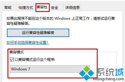 Windows10系统下天翼校园客户端闪退如何解决