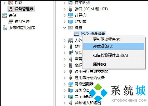 笔记本电脑键盘没反应怎么办 笔记本键盘全部失灵怎么回事