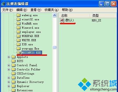 XP系统提示“Windows找不到msconfig”的解决方法