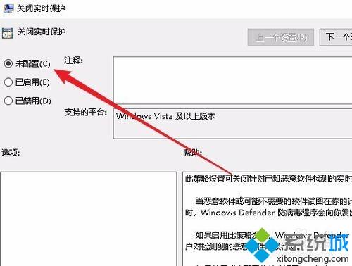 Win10系统defender实时保护选项变灰色点不了怎么办