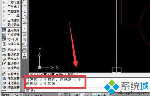 windows10系统下cad无法分解如何解决