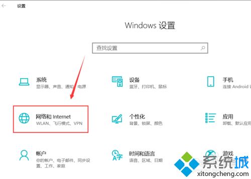 win10电脑如何查看数据使用流量？win10电脑查看数据使用流量的方法