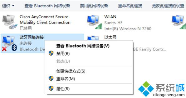 Windows10系统右下角蓝牙图标不见了如何找回