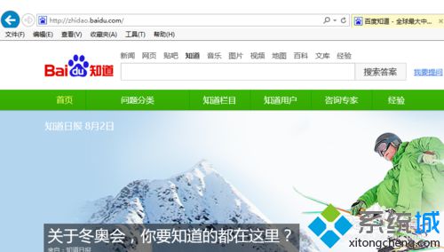 windows10系统下百度经验页面无法打开的解决方法