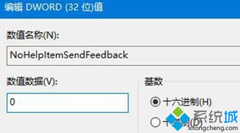 Win10系统如何去除IE浏览器右上角反馈（笑脸）按钮