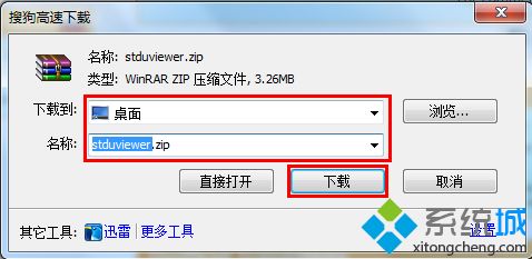 XP系统打开djvu文件的方法【图文】