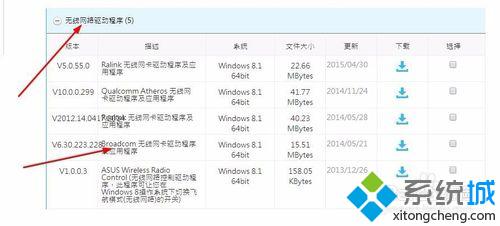 Windows10无法打开WiFi共享工具提示无线网卡过旧怎么办