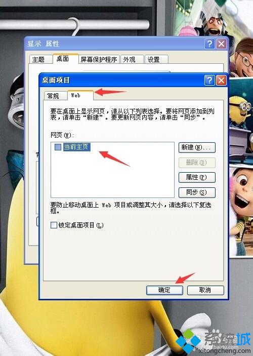 WindowsXP系统消除桌面图标阴影的两种方法