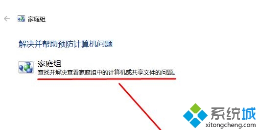 win10找不到网络路径提示0x80070035错误的解决方法