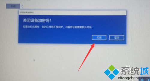 win10怎么关闭硬盘加密功能？win10关闭硬盘加密功能的方法