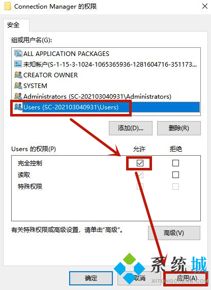 win10控制面板卸载不了软件怎么办