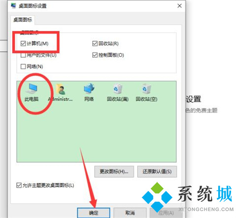 Win10此电脑怎么放在桌面上 Win10把此电脑放在桌面上的方法