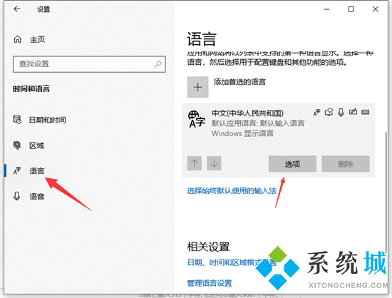 电脑输入法打不出汉字只能打字母怎么解决