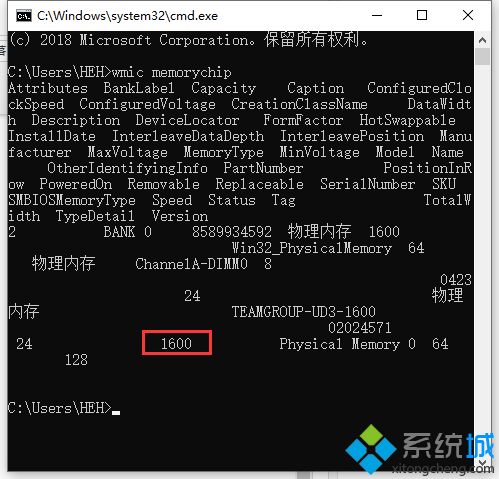 查看win7系统内存条频率的操作方法