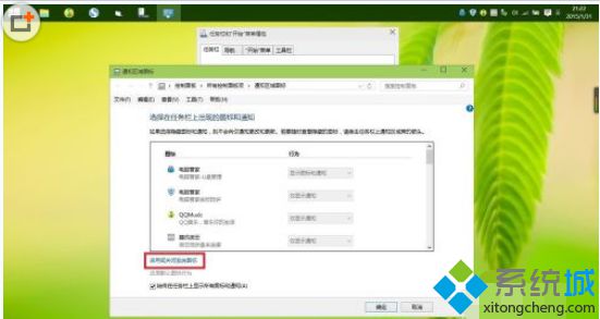 Windows10系统下怎样禁用Action Center通知功能