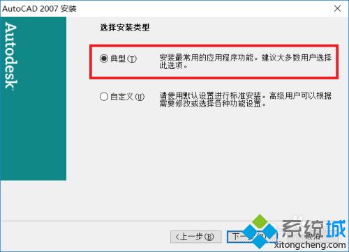 w10能装cad2007吗_w10安装cad2007的方法