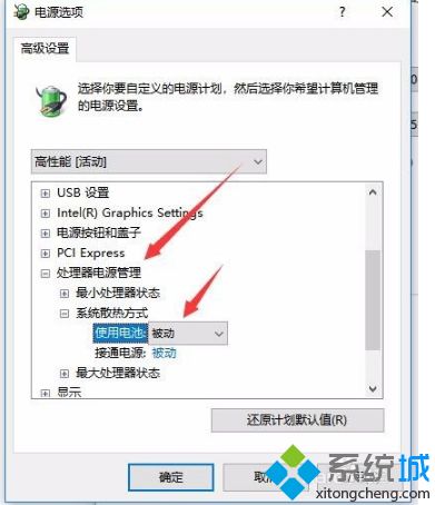 win10下CPU风扇转速怎么调节？win10调节CPU风扇转速的方法