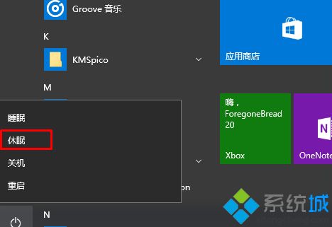 Win10系统只有睡眠没有休眠选项如何添加
