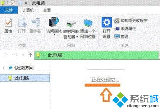 win10系统打开我的电脑或者硬盘分区很慢怎么解决