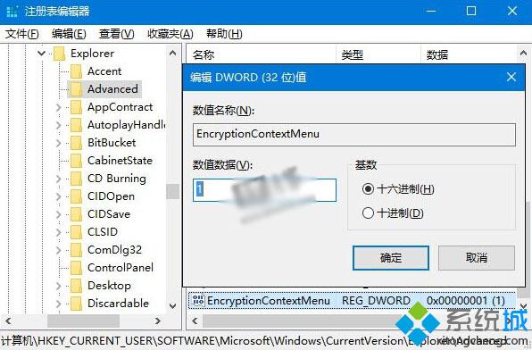 Windows10下如何实现右键快速加密文件？Windows10实现快速加密硬盘文件教程