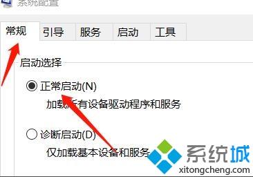 win10系统进入安全模式正在修复的解决方法