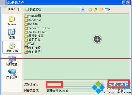 如何备份Windows XP系统注册表|怎么备份注册表