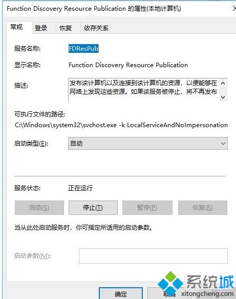 win10局域网共享看不到其他电脑怎么解决