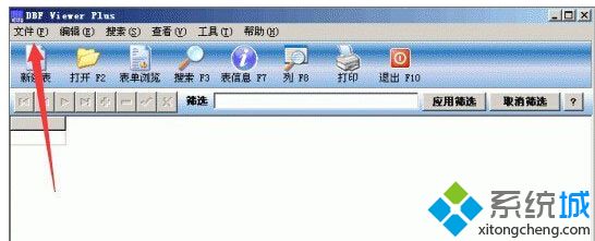 win10系统怎么打开dbf文件|win10系统打开dbf文件的方法