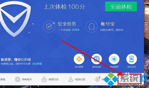 win10系统下将360浏览器设置为默认浏览器的方法