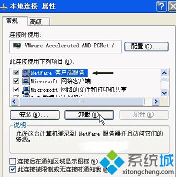 Xp系统开机会弹出“登录到windows”窗口怎么办