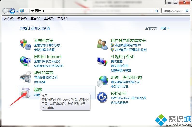 win7关闭防火墙和杀毒软件的详细教程