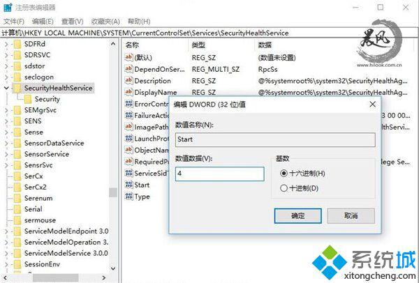 Windows10系统彻底关闭Windows Defender的技巧