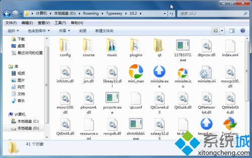 win10系统下怎样去除去金山打字通广告