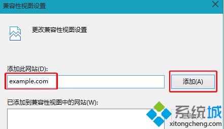 Win10系统下IE浏览器怎么将不兼容的网站添加到兼容模式列表【图文】