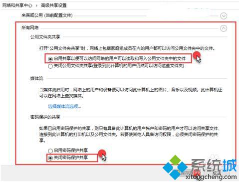 Win10系统设置区域网文件共享图文教程