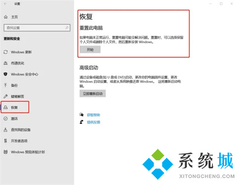 win10强制恢复出厂设置方法 win10怎么强制恢复出厂设置