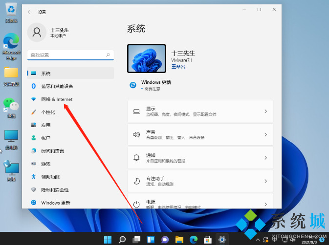 win11怎么修改ip地址 win11网络属性修改教程