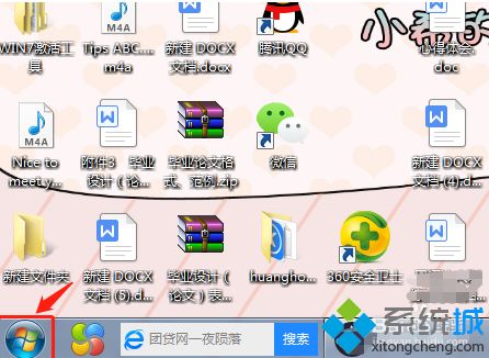 win7怎样打开电脑摄像头_win7台式电脑打开摄像头的步骤