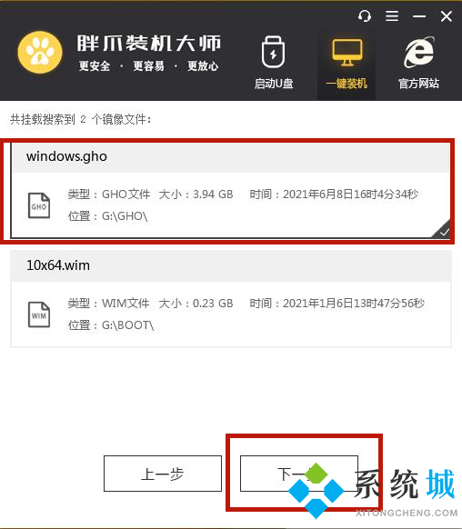 win10系统安装教程具体解析